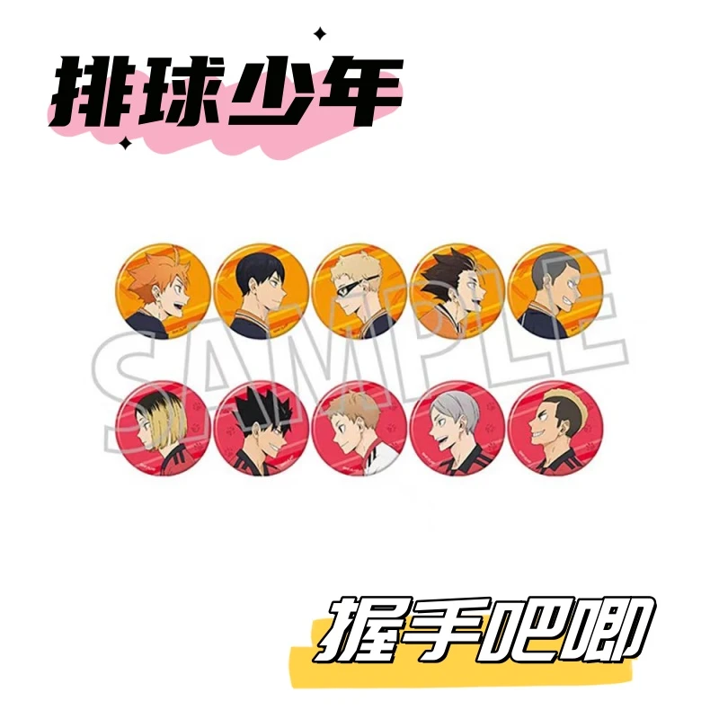 【日谷】【握手吧唧】排球少年吧唧徽章日版动漫周边乌野vs音驹对决