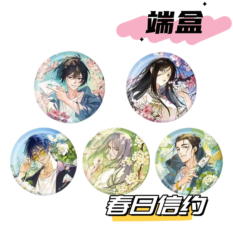 【一人之下】春日信约系列吧唧徽章纯白净瓷工艺王也冯宝宝官谷双人