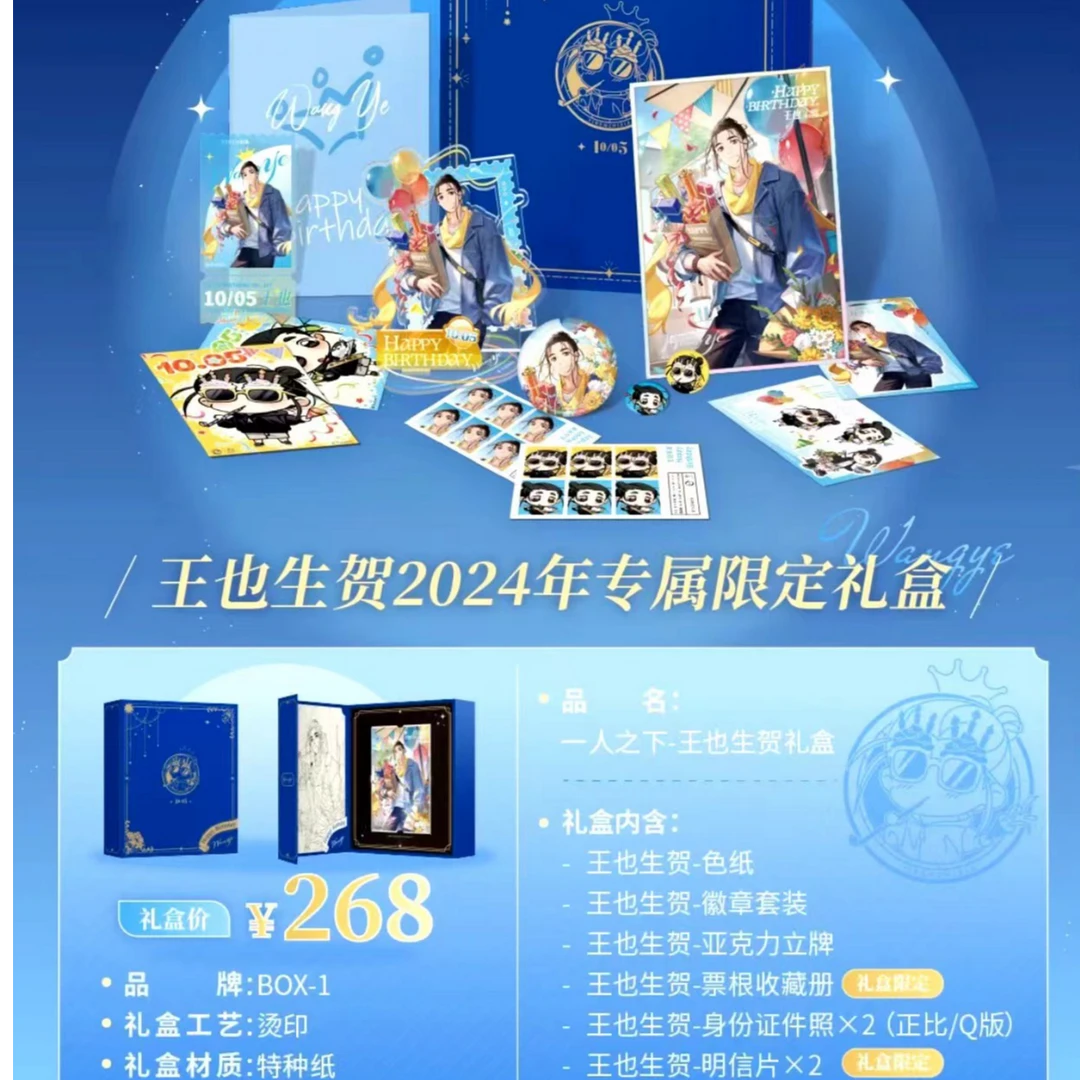 【尾款链接】王也专拍动漫一人之下