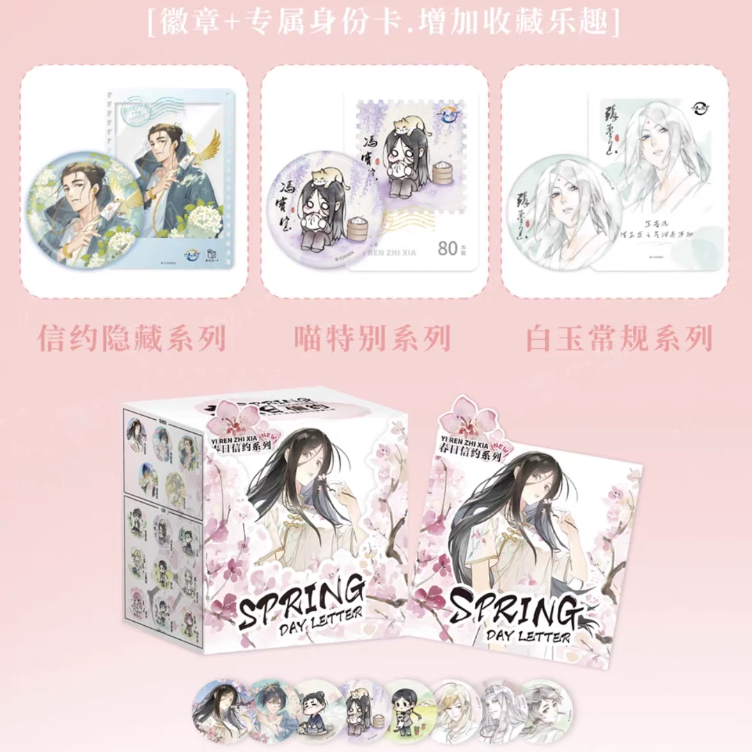 吧唧【一人之下】春日信约系列吧唧徽章纯白净瓷工艺王也冯宝宝官谷