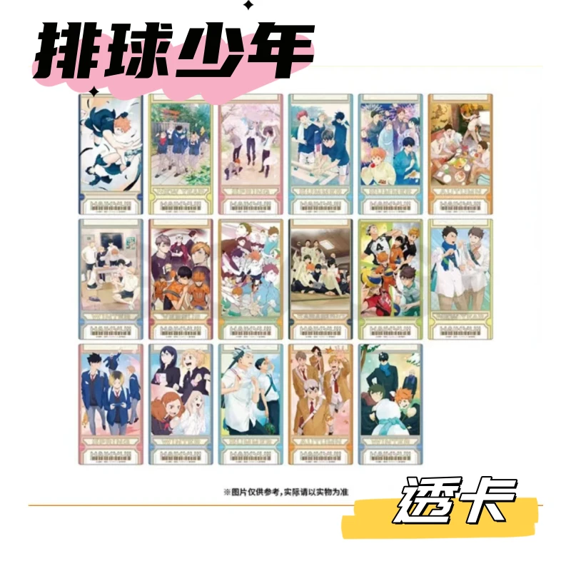 【透卡】排球少年ensky透卡收藏卡牌正版日谷孤爪研磨日向翔阳
