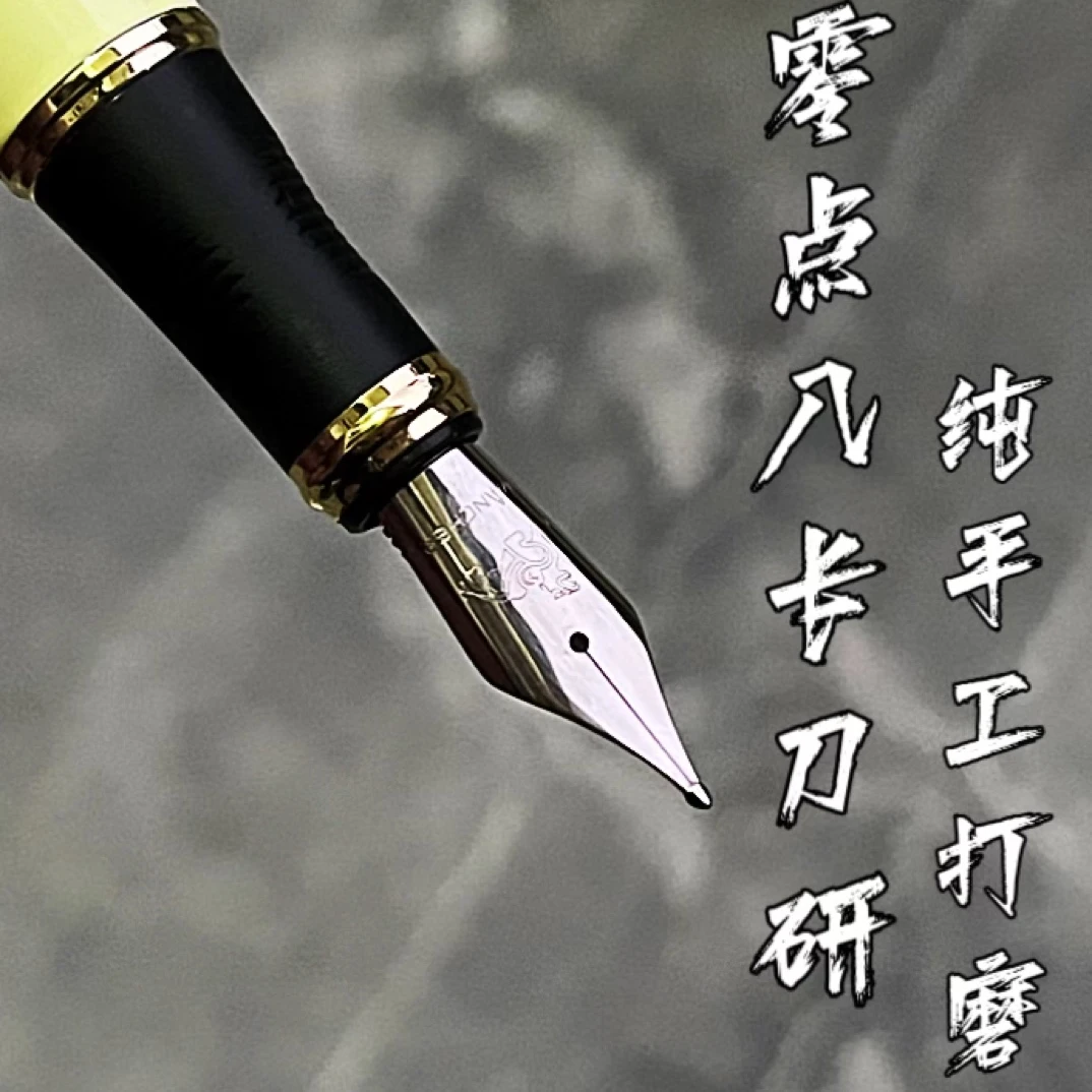 长刀研钢笔35mm大明尖0.8笔划纯手工打磨大铱粒易出笔锋粗细变化