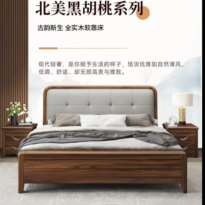 北美胡桃木轻奢现代北欧简约家用新中式1.8米1.5米主卧实木大床
