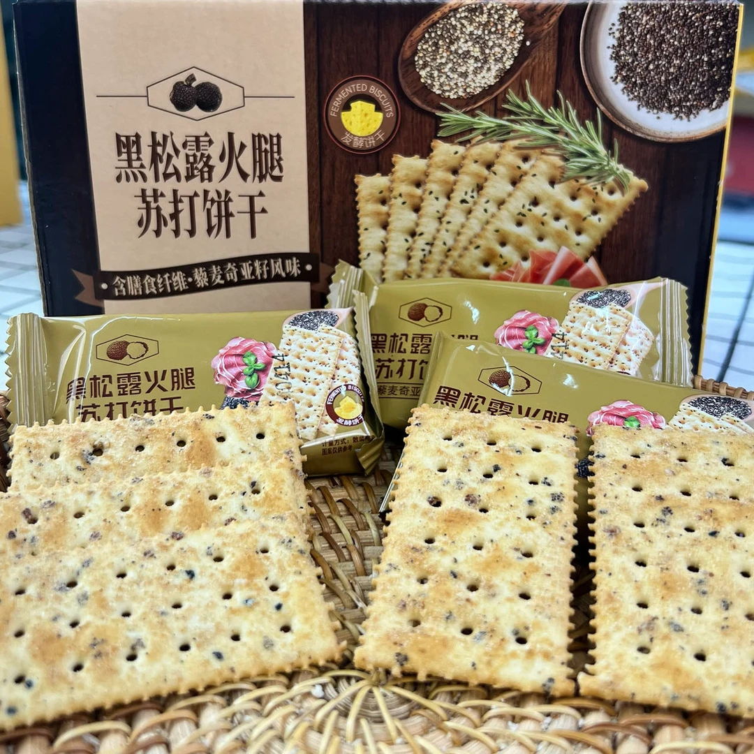 【90片】黑松露火腿苏打饼干藜麦奇亚籽咸味解馋代餐小零食