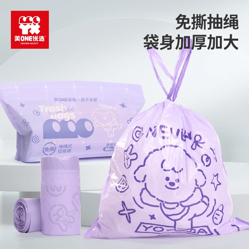 美ONE优选 × 袋子大叔 免撕抽绳式垃圾袋手提式加厚家用收纳可爱
