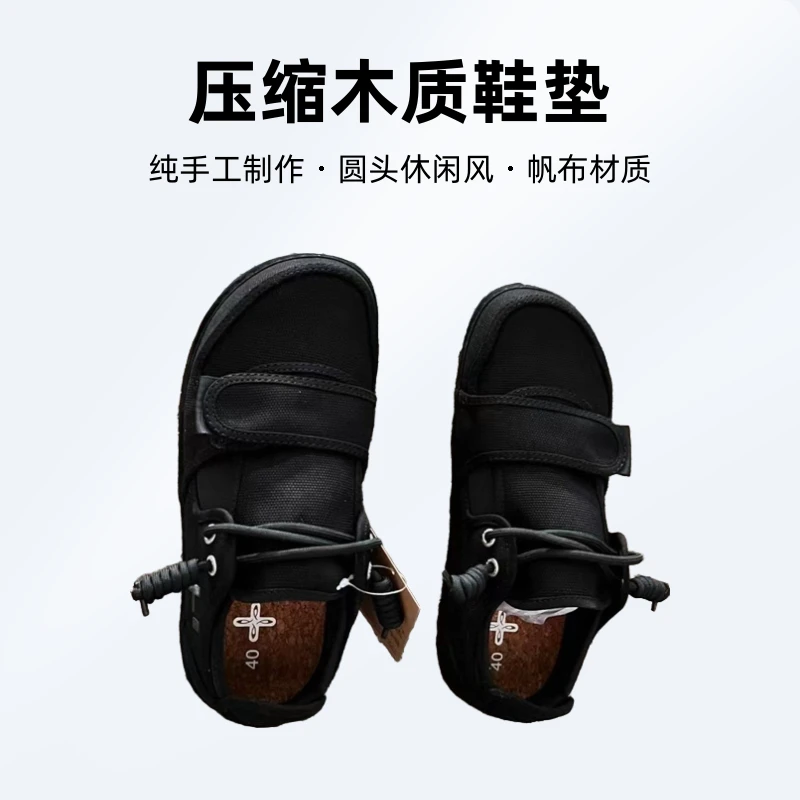 男女款帆布鞋。丑萌鞋。纯手工。压缩木质鞋垫上班族小黑鞋