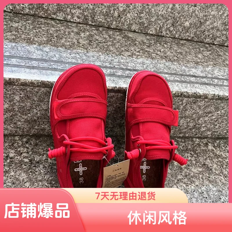 低帮圆头帆布鞋女款套筒舒适休闲风红色轻便百搭平底丑萌鞋夏季