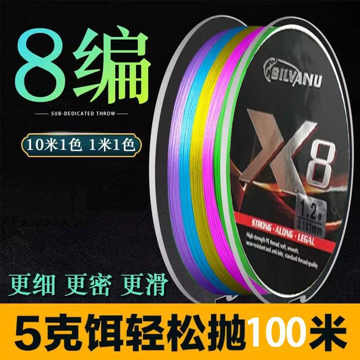 奥悦鱼线大力马线100米8编超强拉力钓鱼专用线
