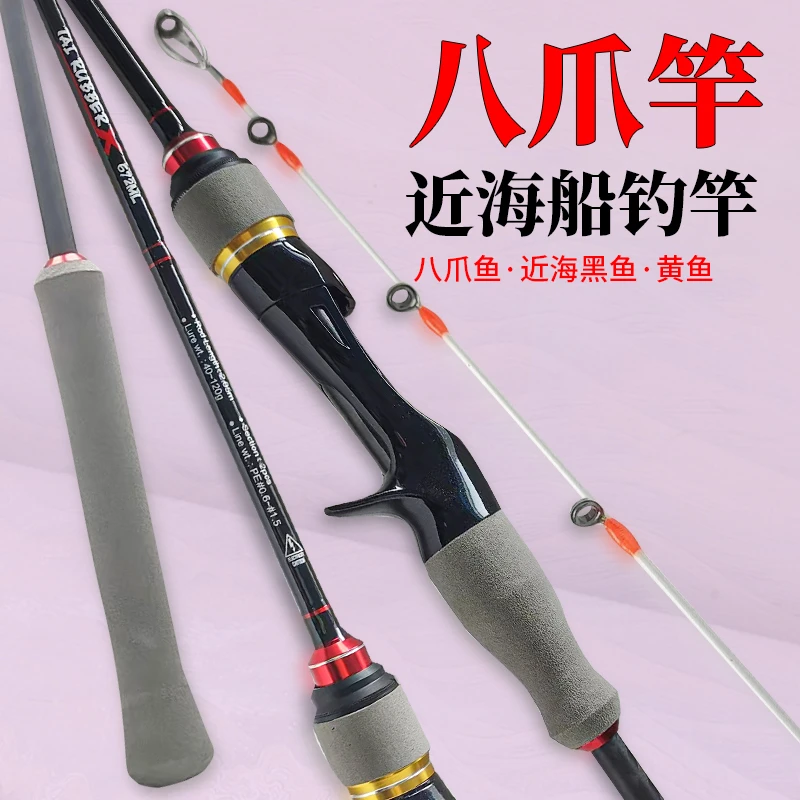 奥悦嘉吉八爪竿近海船钓竿墨鱼竿黑鱼黄鱼远投铁板竿