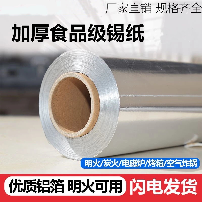 多功能美术手工锡纸烧烤锡纸烤箱家用锡箔纸烘焙铝箔纸加厚烤