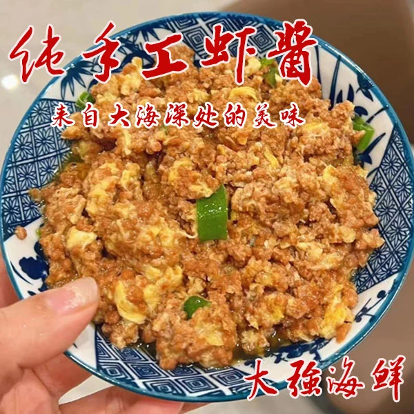 【虾肉酱】大连特产新鲜即食熟酱虾酱正宗海鲜酱下饭酱蘸料12袋