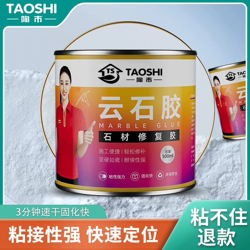 陶市云石胶大理石粘接专用防水修补瓷砖ab石材石头胶水干挂胶强力