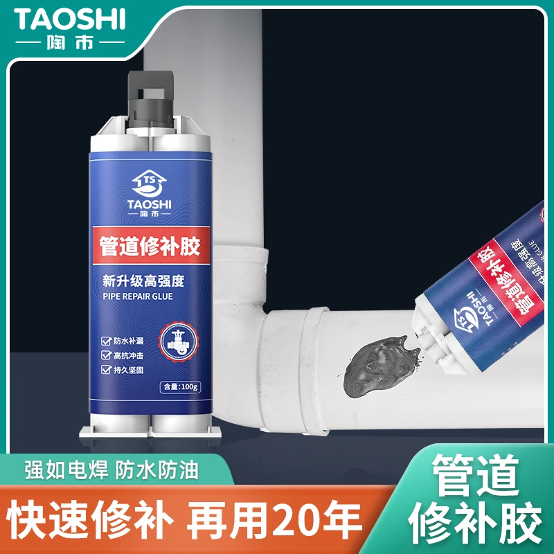 陶市强力铸工胶多功能堵漏金属修补剂粘铁铝暖气片专用修补胶水