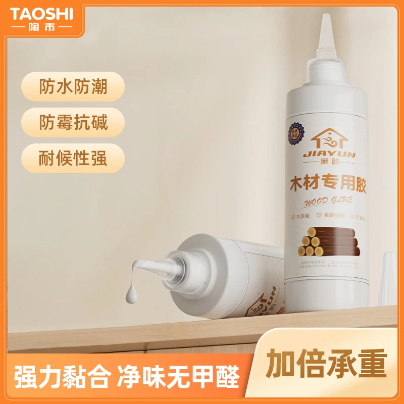 陶市强力木工胶木制品专用胶木头胶水木制品修复胶工艺品复原胶水