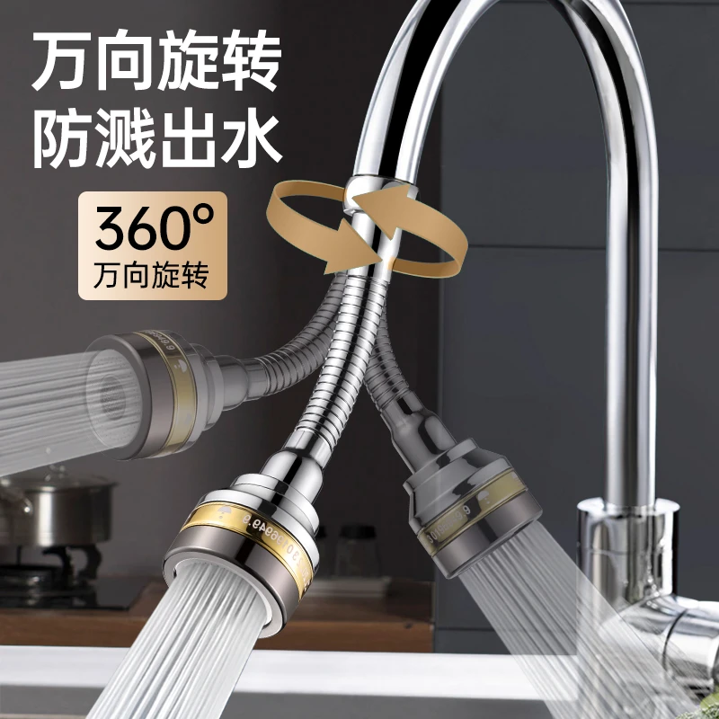 加长防溅头三档增压防溅旋转水龙头延伸滤水器防溅起泡器节水喷头