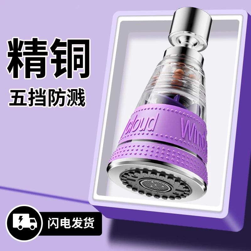 厨房水龙头防溅头万向延伸神器万能转换头延长可弯曲旋转过滤软管