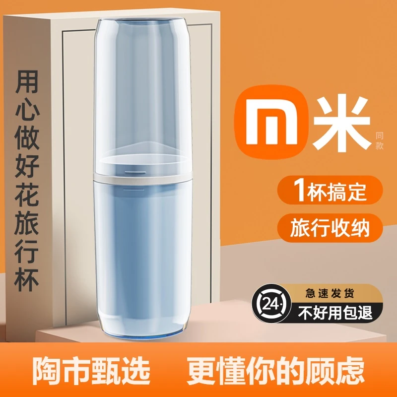 便携洗漱杯牙具盒洗漱牙刷收纳盒漱口杯电动便携牙缸具刷牙杯套装
