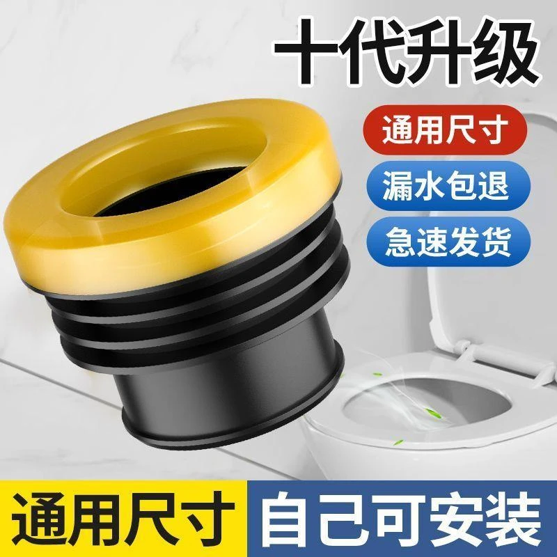 陶市密封圈分体法兰防臭防漏水加厚垫圈通用型下水坐便器配件大全