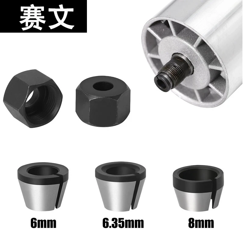 木工铣刀修边机夹头配件转换头铣刀配件夹套6mm1/4 8mm夹头含螺帽