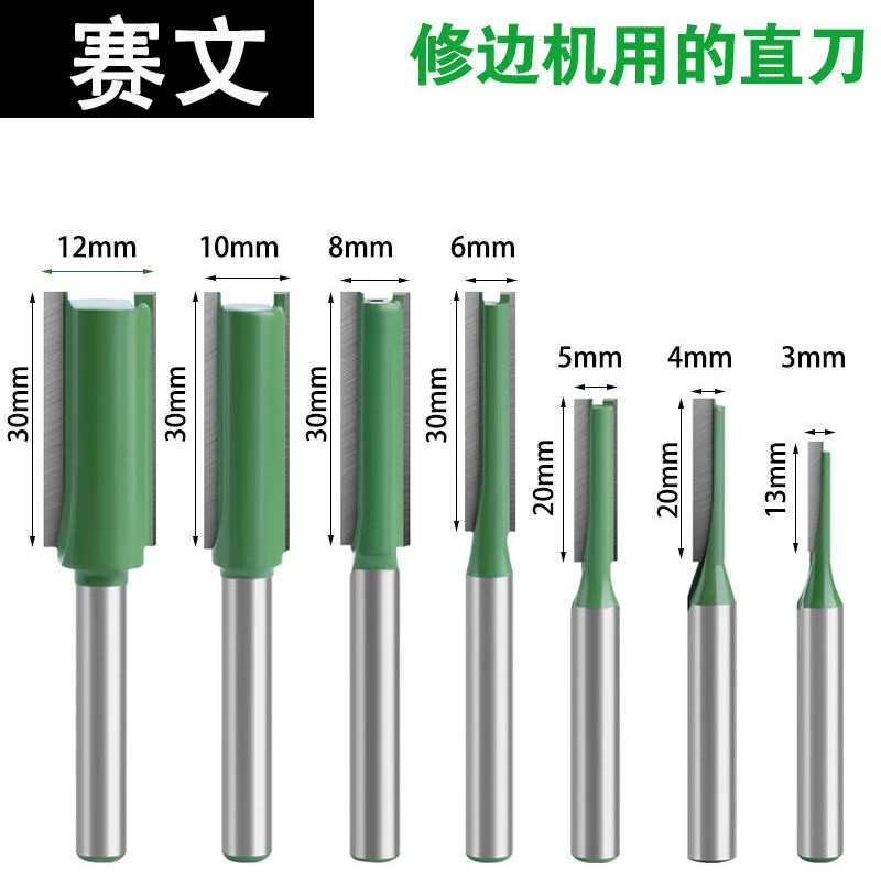 修边机开槽刀直刀加上双刃直刀1公分单刃开槽木工铣刀直角线型槽