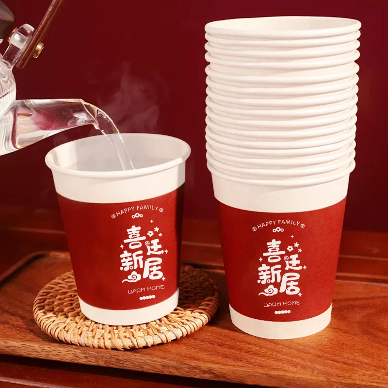 新房搬家乔迁入宅用品新居之喜装饰杯子布置实用仪式一次性纸杯