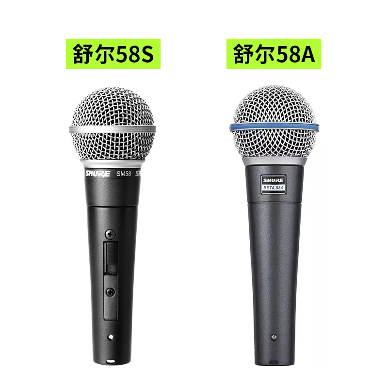 Shure舒尔SM58S/58A动圈麦克风直播舞台演出专业话筒有线麦克风