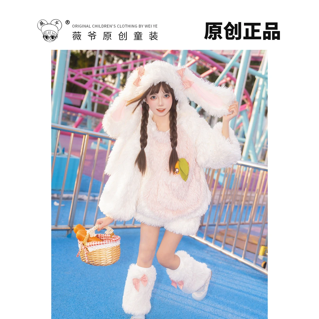 薇爷原创【大兔叽成人款】冬季女童宝宝可爱卡通小兔毛绒绒套装