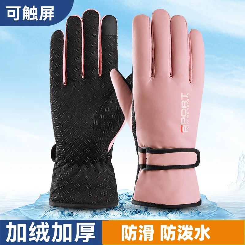 【小扬哥甄选】女士手套秋冬季加绒保暖防风防泼水防滑骑行运动开