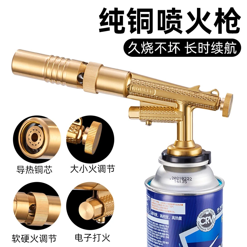 【小扬哥甄选】纯铜卡式喷火户外烧烤烧喷火器猪毛持久续航家用
