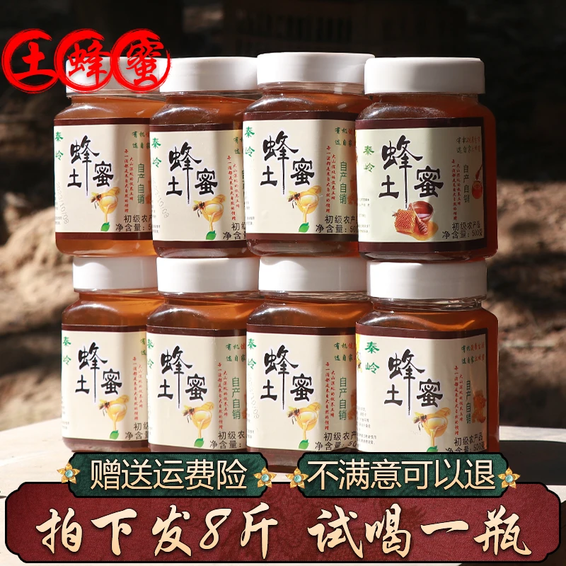 【拍下发八斤】秦岭土蜂蜜优质农家土蜂蜜天然新鲜百花蜜500g/瓶