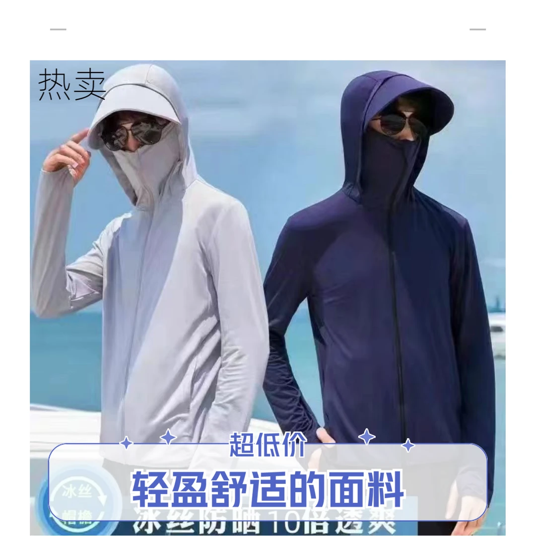 男女冰丝网眼透气薄款钓鱼服连帽速干外卖防紫外线户外骑行防晒衣