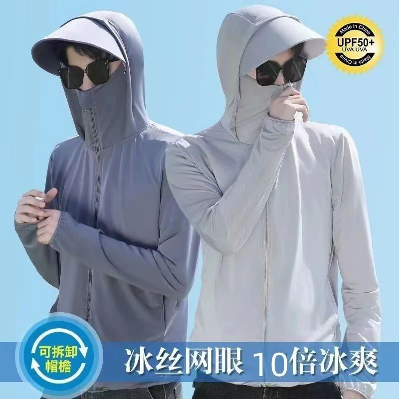 防晒衣男夏季冰丝网眼钓鱼户外休闲轻薄连帽防紫外线可拆帽防晒服