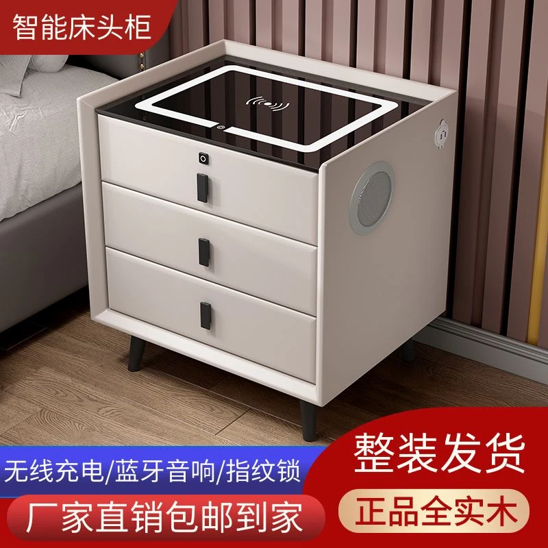 智能床头柜现代简约实木网红款多功能无线充电指纹锁带灯蓝牙音响