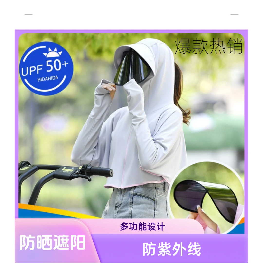 防晒衣冰丝薄款防紫外线新款女宽松潮流防晒服夏季连帽帽短款罩衫