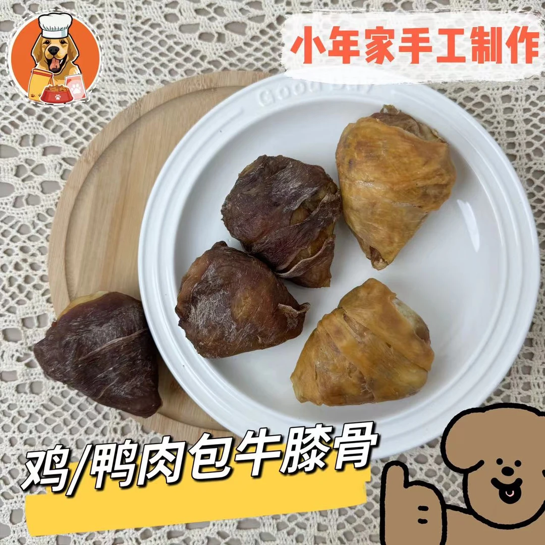 【小年家】鸡鸭肉包牛膝骨磨牙洁齿耐啃耐咬适口性高消耗精力