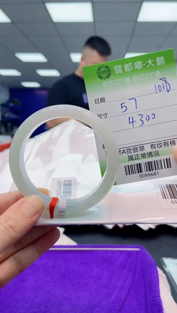 【闪购商品】翡翠手镯未镶嵌