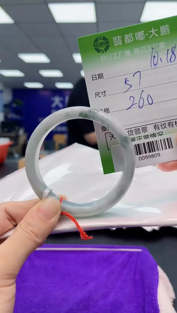 【闪购商品】翡翠手镯未镶嵌