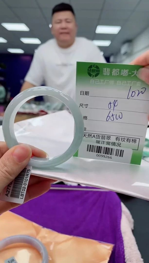 【闪购商品】翡翠手镯未镶嵌