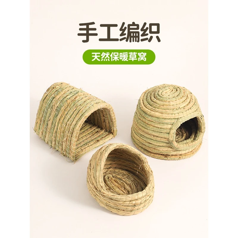 成年草窝保暖冬天兔兔荷兰猪豚仓鼠草窝大号草房躲避屋磨牙用品具