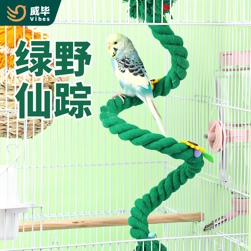 威毕鹦鹉攀爬绳棉绳鸟绳索吊绳秋千站杆爬梯旋转梯啃咬玩具用品