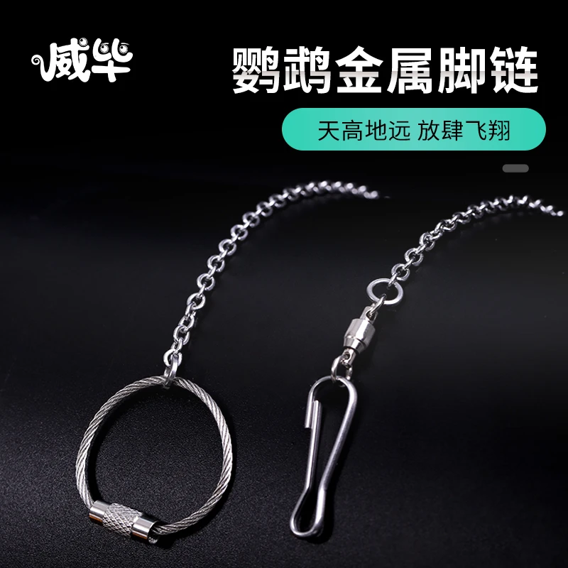玄凤虎皮牡丹脚环鸟架站架手养鸟绳用品超轻迷你鹦鹉脚链不伤脚