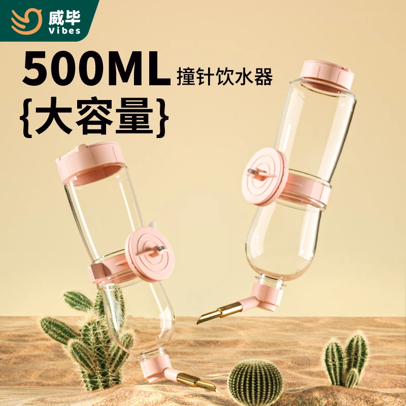 威毕鸟用饮水器大中小型鹦鹉大号水壶通用芦丁鸡自动喂水器鹦鹉类