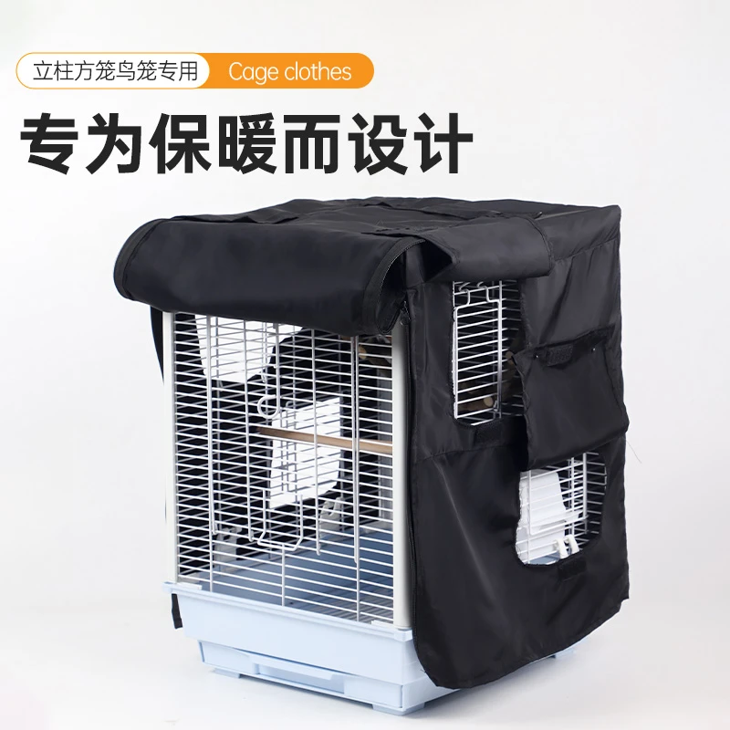 立柱鸟笼罩大号遮阳防洒溅笼衣鹦鹉保温防寒优嗖鸟笼适用加厚鸟罩