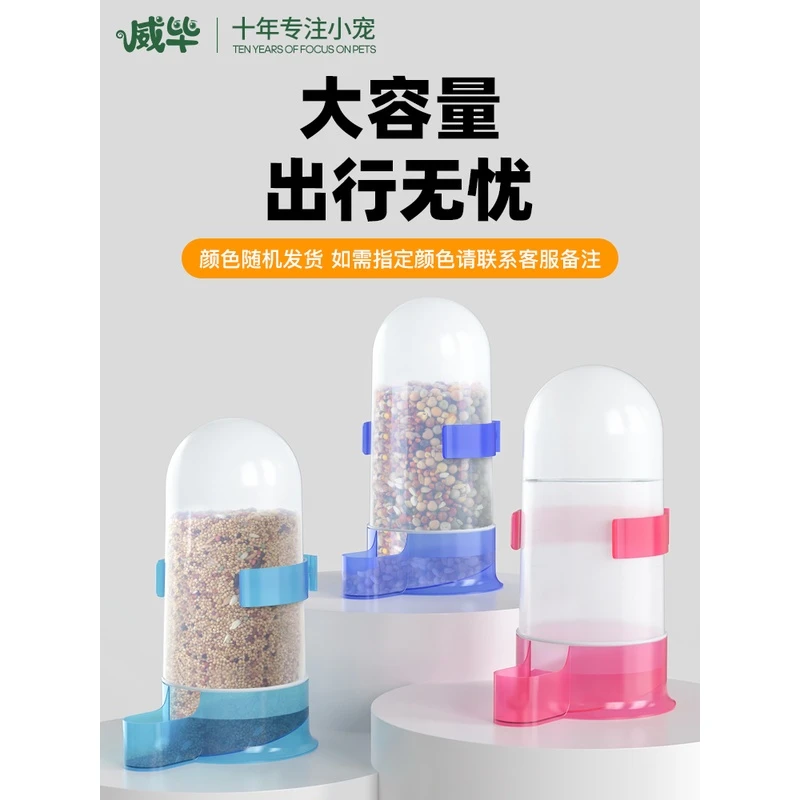鸽子饮水器喂水水壶喝信鸽用品用具鹦鹉食盒食槽鸽具芦丁鸡喂食器