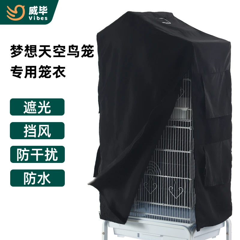 鸟笼罩衣保温保暖冬天玄凤虎皮笼子笼衣笼罩鸟罩套子罩子秋冬专用
