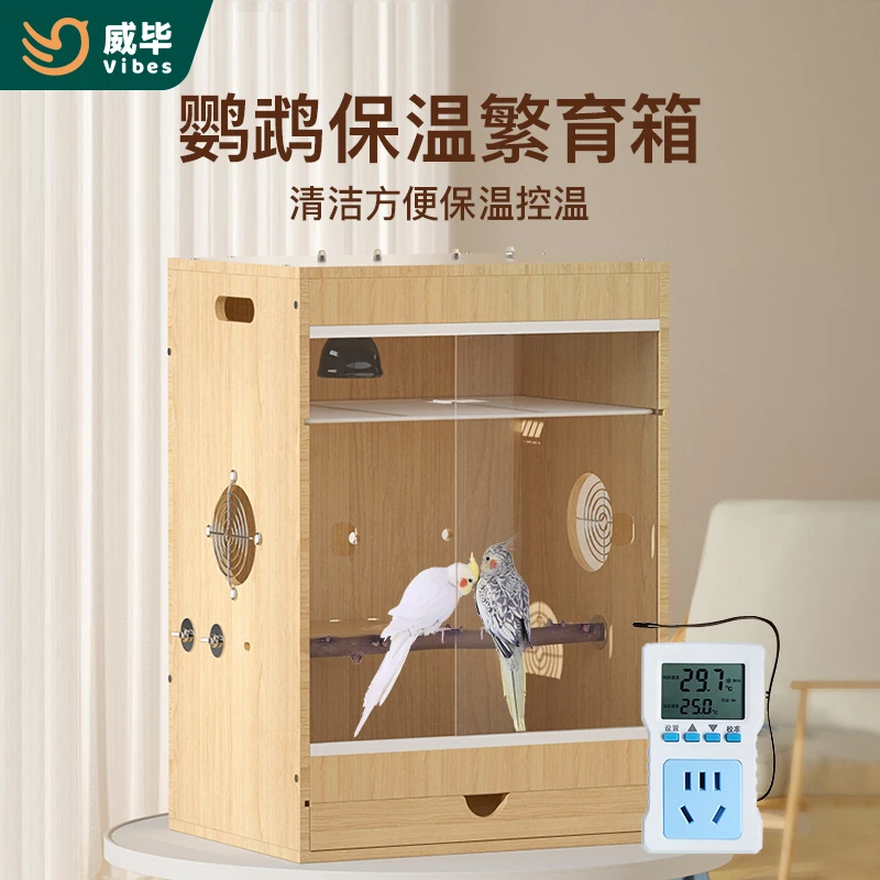 鹦鹉保温箱鸟专用过冬恒温保暖笼子玄风虎皮牡丹饲养箱孵化繁殖箱