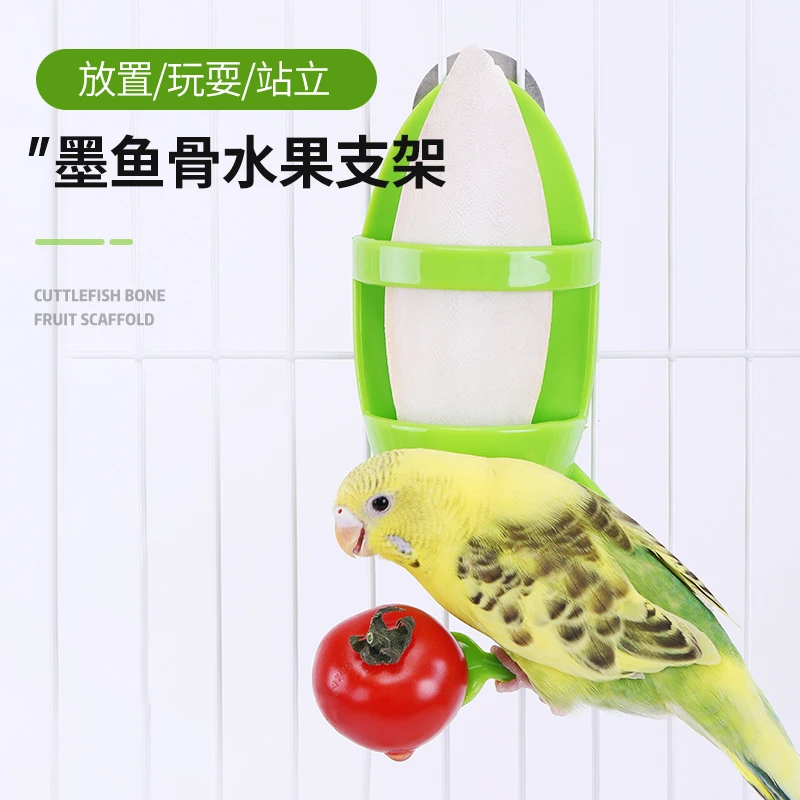 鸟用水果叉墨鱼骨支架鸟笼配件大全鹦鹉玩具用品鸟具玄凤虎皮啃咬