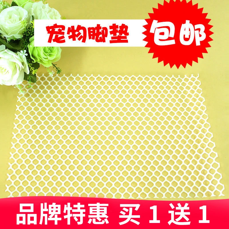 宠物底板垫塑料荷兰猪兔子脚垫防啃咬兔笼垫板用品垫子笼子网格垫