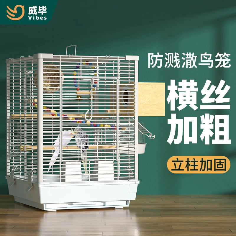 鸟笼鹦鹉横丝方形立柱虎皮便携玄凤雀鸟珍珠鸟笼繁殖别墅笼新款
