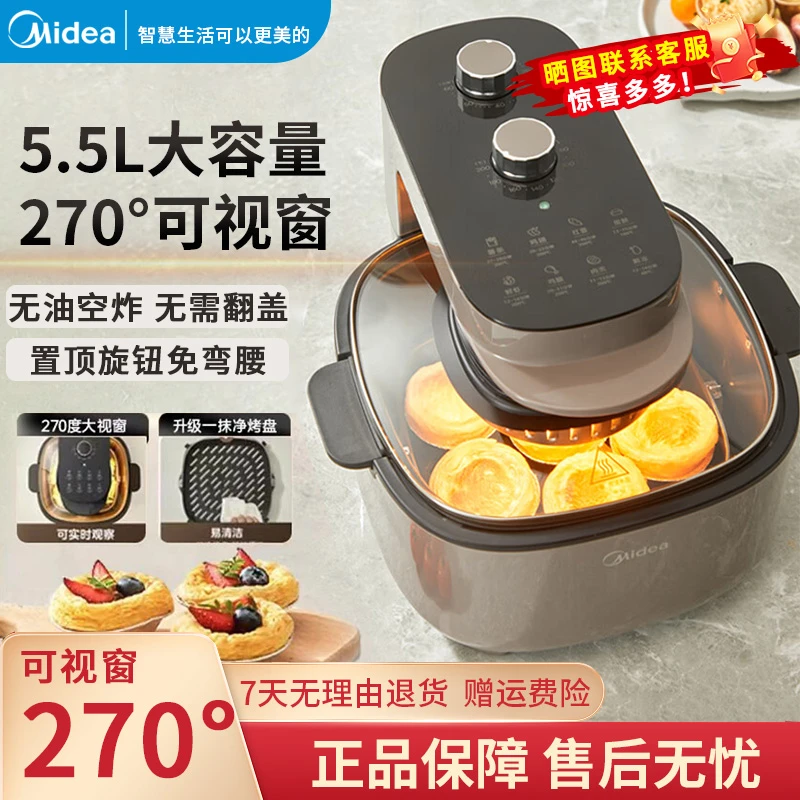 MIDEA/美的2023爆款空气炸锅品牌正品全自动家用空气炸锅机免翻面